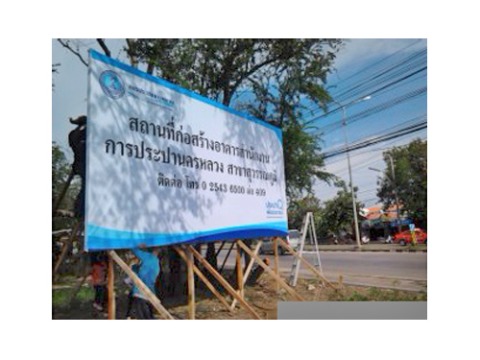 ติดตั้งป้ายโครงไม้ยูคา