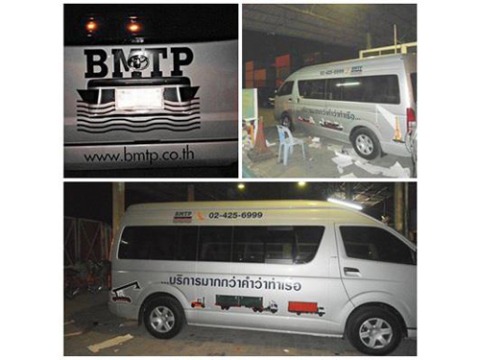 ป้ายโฆษณาติดข้างรถ
