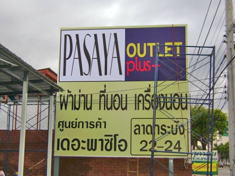 รับผลิตติดตั้งป้ายโครงเหล็ก
