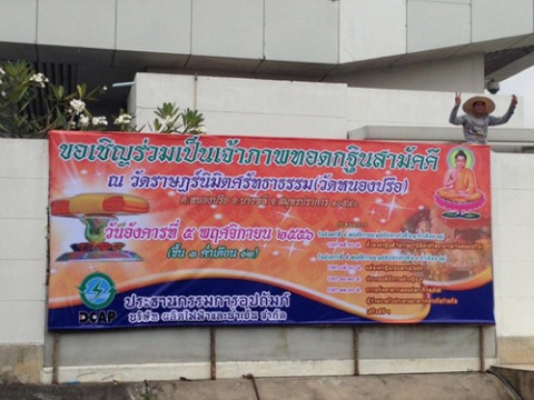 รับออกแบบสั่งพิมพ์ป้ายไวนิล